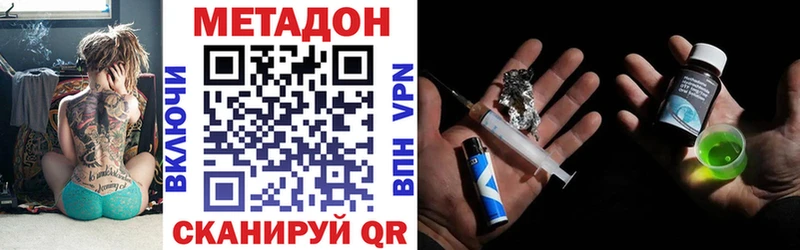 Метадон белоснежный  Назарово 