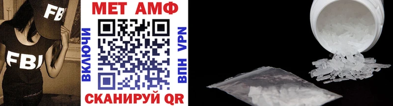 МЕТАМФЕТАМИН мет  Назарово 